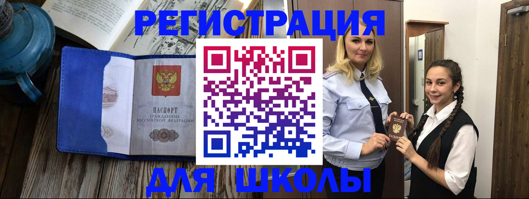 прописка паспорт в Павловске