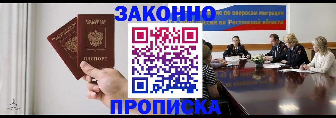 прописка в квартире в Павловске