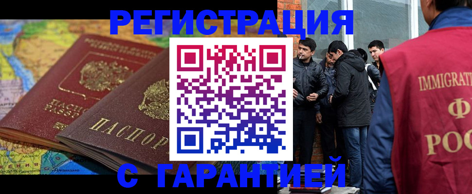 купить прописку в Павловске