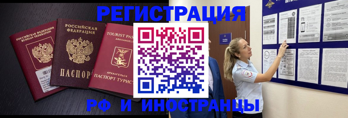прописка паспорт в Павловске